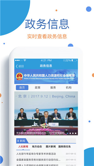 看看生活app免费大字版展示图3