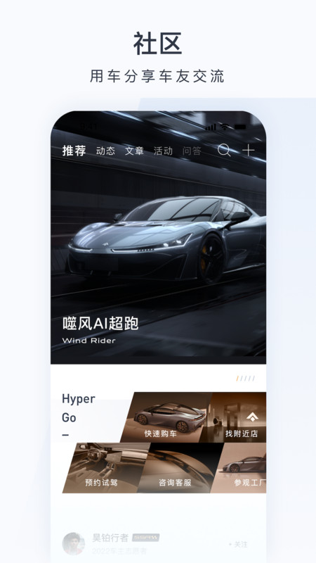 昊铂app展示图1