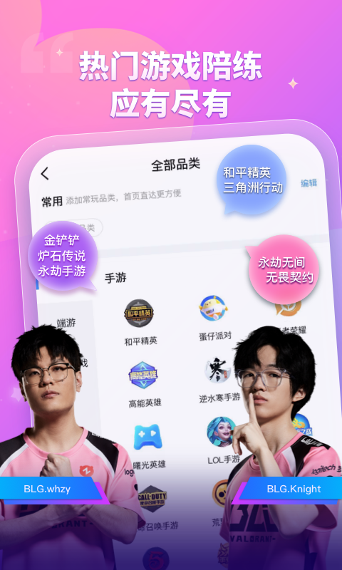 比心app展示图4