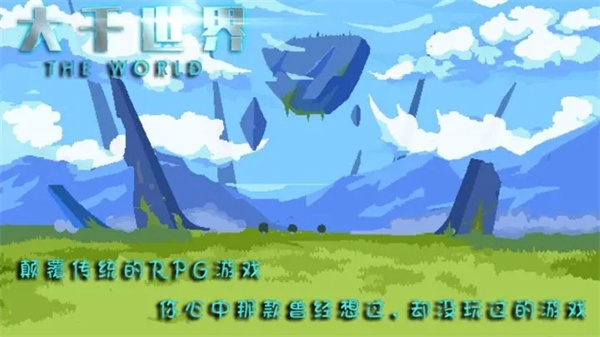 大千世界内置修改菜单2023展示图3
