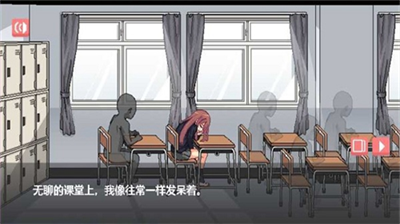 和散漫的同学一起生活游戏中文汉化版展示图1