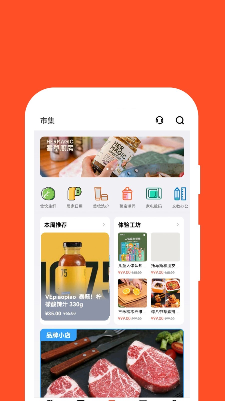 红旗e岗通展示图2