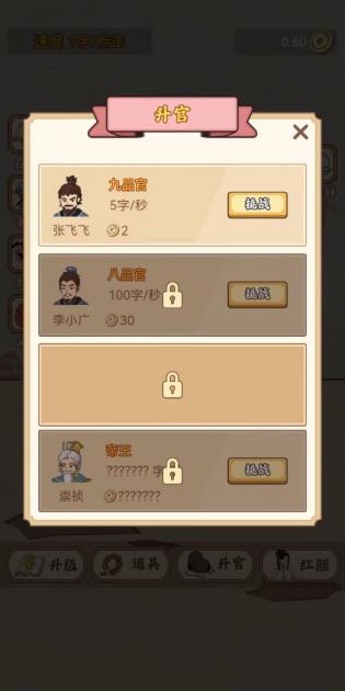 重生之看书成帝免广告版展示图2