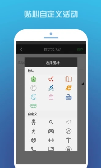 时间记录app简约版展示图5