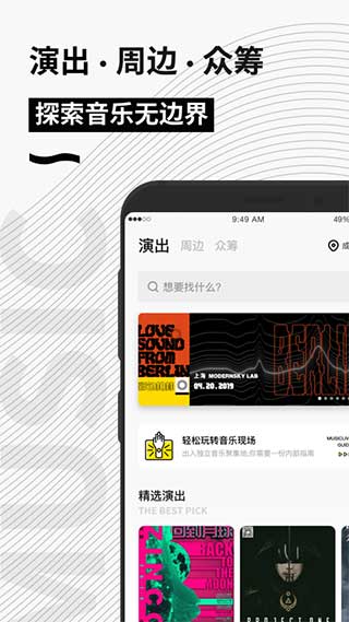 秀动app正式版2023展示图1