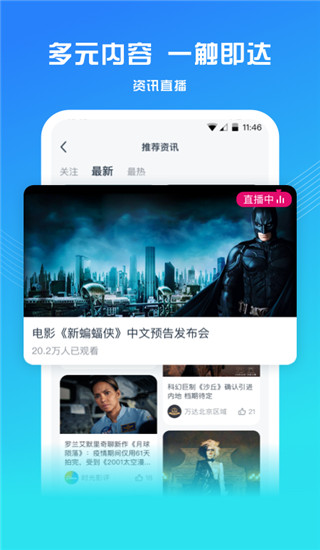 万达电影app2024新版展示图1