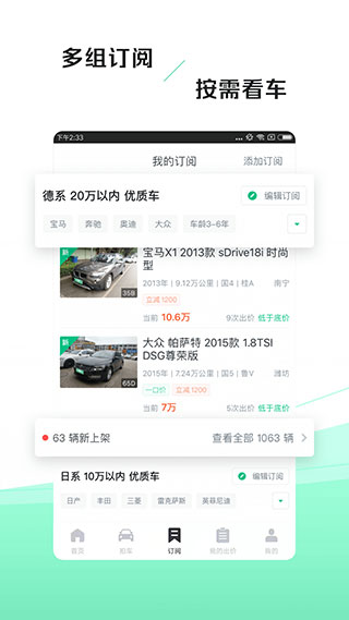 车速拍app最新正版展示图5