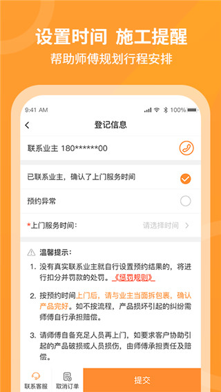 工奇兵师傅端app家具维修新版展示图1