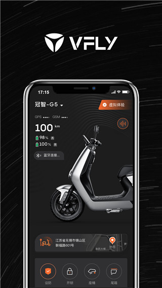 雅迪智行app去广告版展示图4