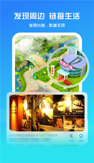 万达电影app2024新版展示图3