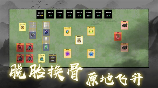 堆叠修仙无广告版展示图2