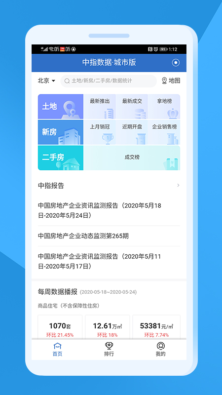 中指云app展示图2