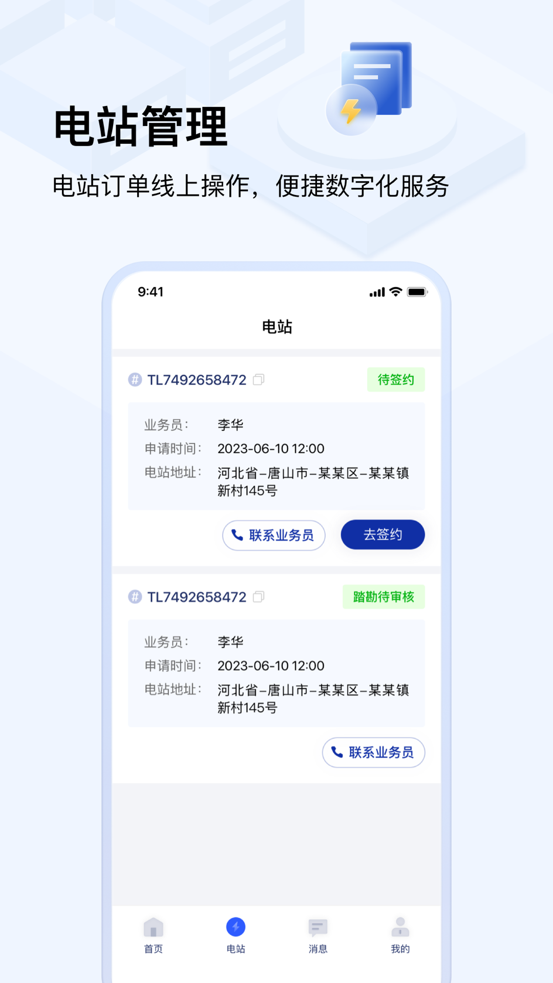 光武帝app展示图3