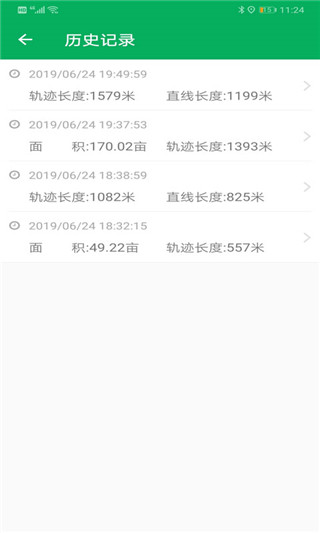 天利测亩仪app无广告版展示图4