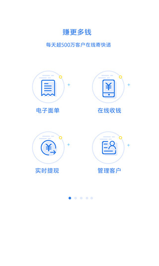 快递100收件端app手机版展示图1