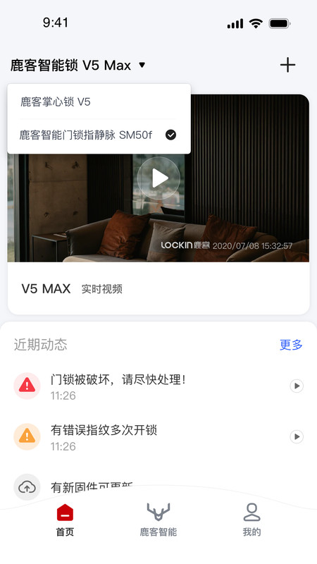 鹿客管家展示图2