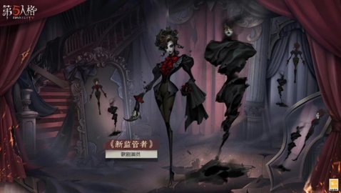 第五人格歌剧演员推演任务怎么完成? 第五人格歌剧演员推演任务完成攻略