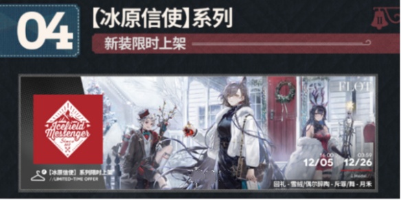 明日方舟偶尔醉陶斥罪介绍 明日方舟偶尔醉陶斥罪获取方法