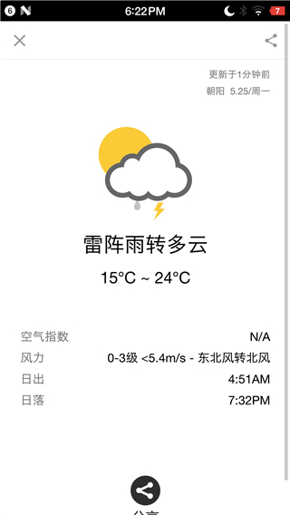 生活日历app免广告正版展示图4