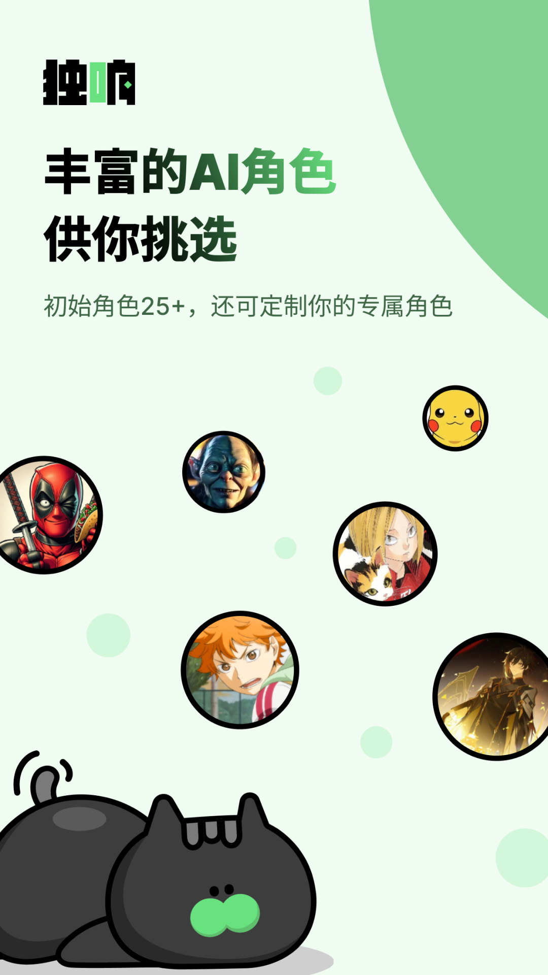 独响app展示图1