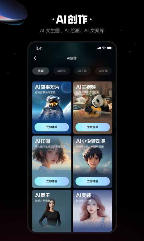 快影展示图4