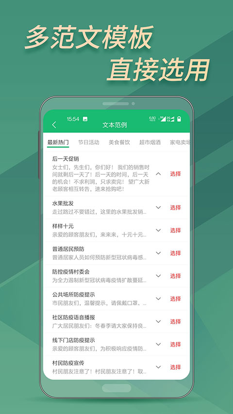 布谷文字转语音助手app清爽版展示图5