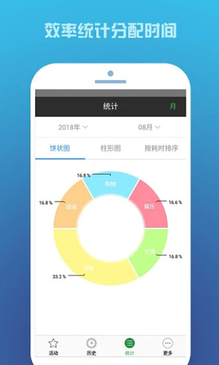 时间记录app简约版展示图3