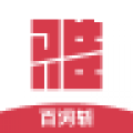 百词斩雅思app