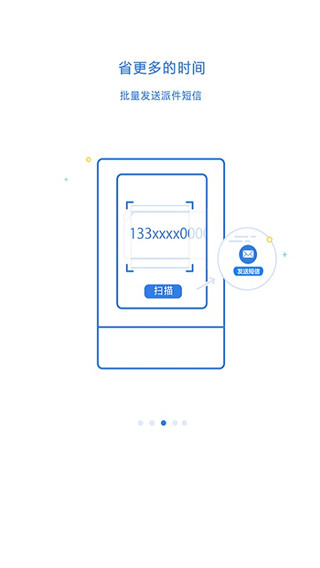 快递100收件端app手机版展示图3