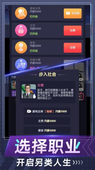 电信反诈模拟器免广告版展示图3