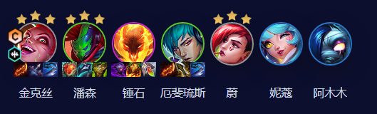 金铲铲之战赌朋克金克丝怎么玩 金铲铲之战S10赌朋克金克丝阵容攻略