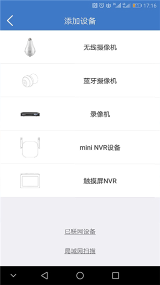 霸天安云app2023纯净版展示图3