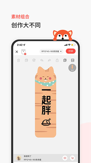 臣小印app手机正版展示图5