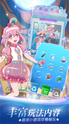 巴啦啦魔法海萤堡无限珍珠版展示图1