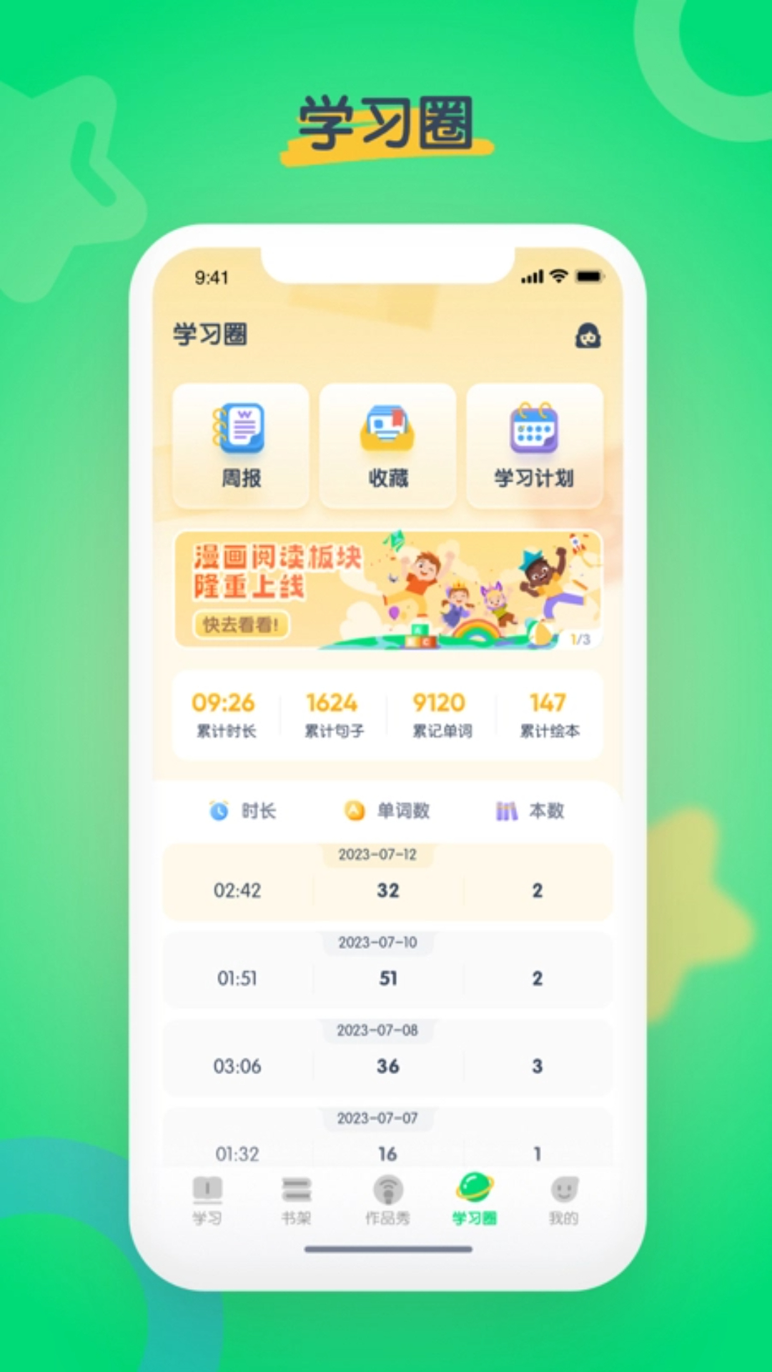 海尼曼少儿英语展示图4