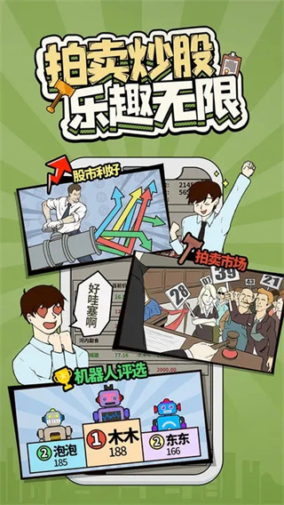 爸爸活下去免广告版展示图1