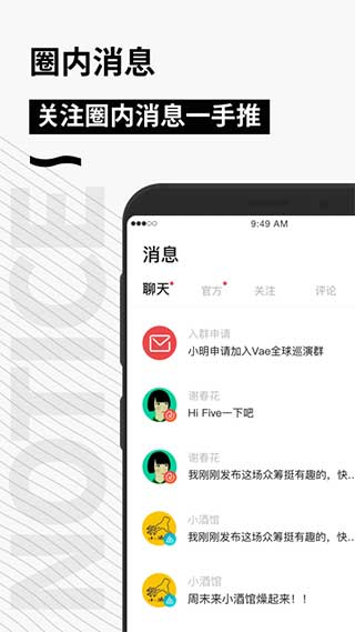 秀动app正式版2023展示图4