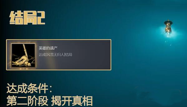 暖雪终业DLC结局有几个 终业DLC结局达成攻略