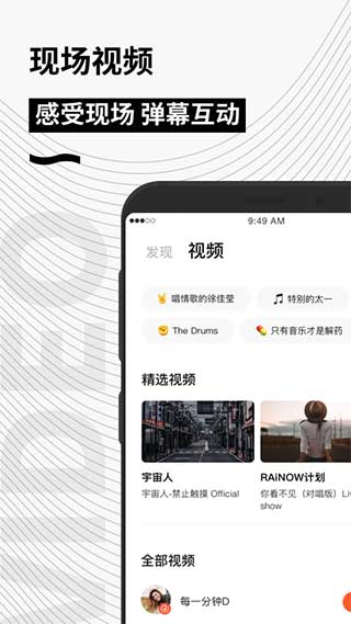 秀动app正式版2023展示图3