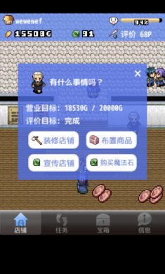 王国道具店2内购修改版展示图1