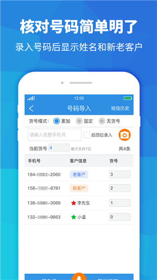 快递员助手app苹果官方版展示图3