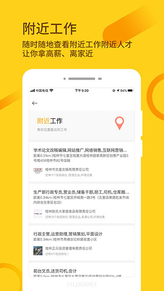 桂聘人才网app官方版展示图3