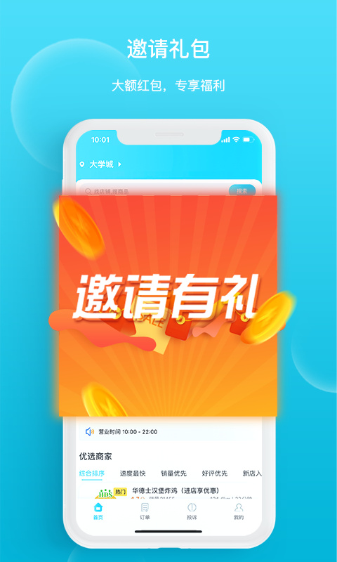 迪速帮app免费配送版展示图1