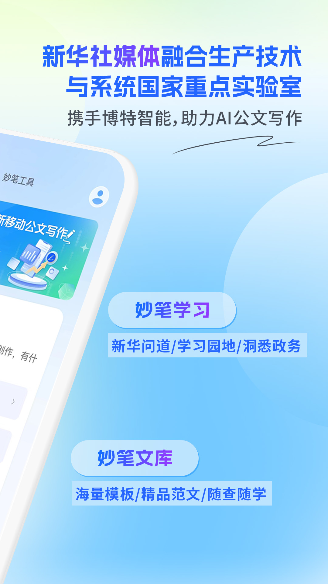 新华妙笔展示图2