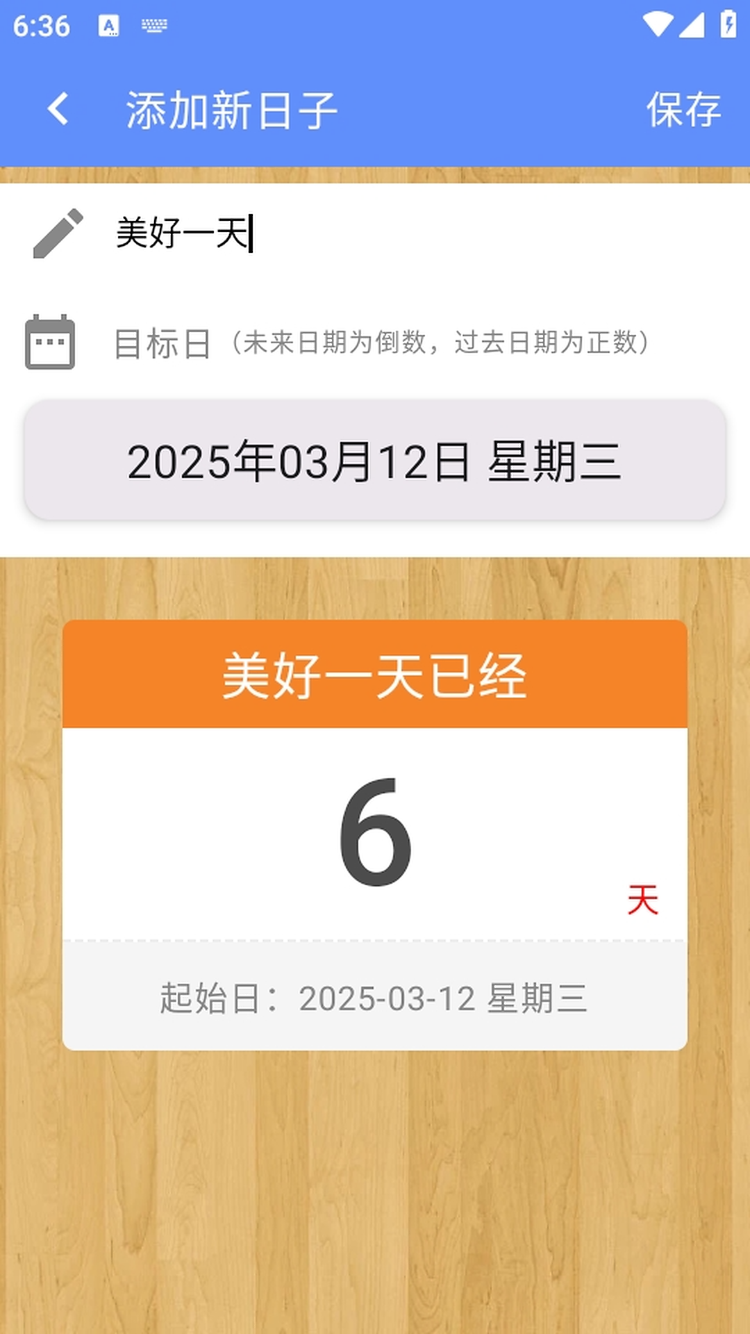 时间屋app展示图4