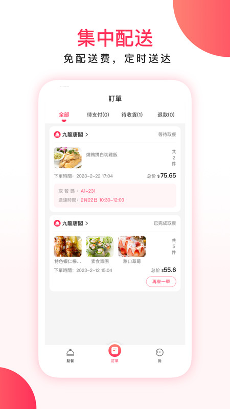 WeBite app展示图4