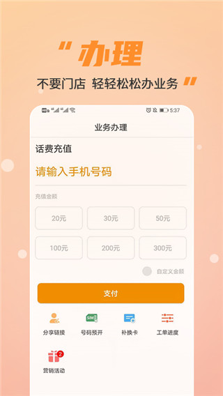 丰信移动app手机正版展示图2