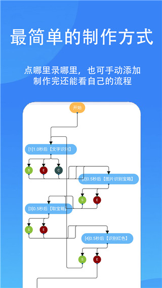 触控精灵app免广告版展示图3