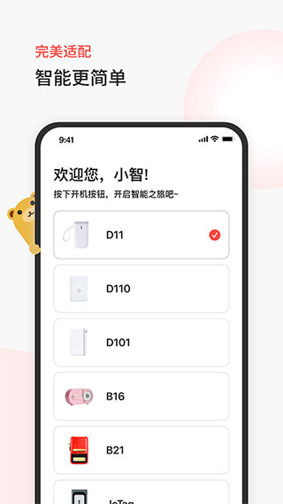 臣小印app手机正版展示图1