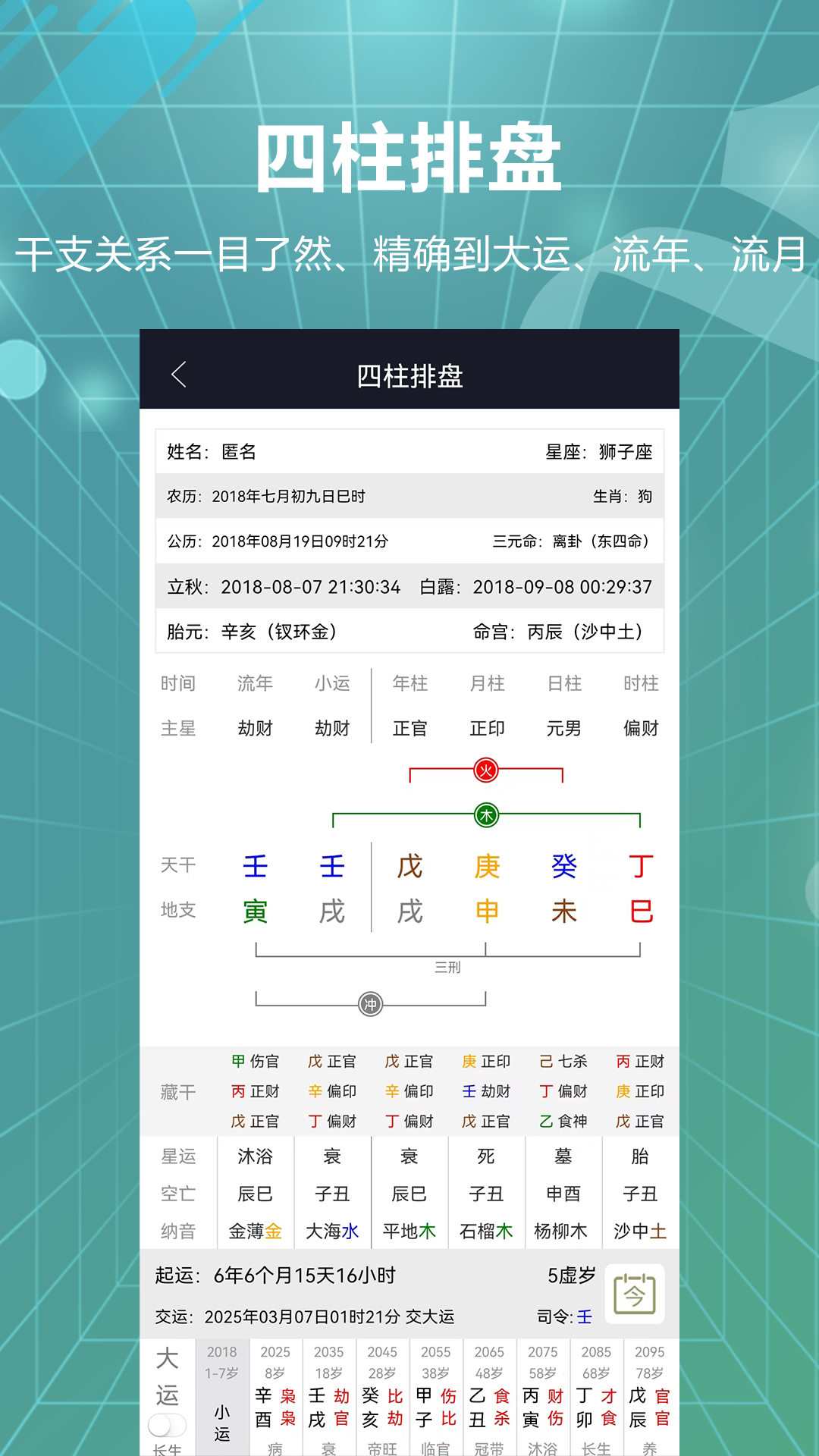 易百查app展示图1